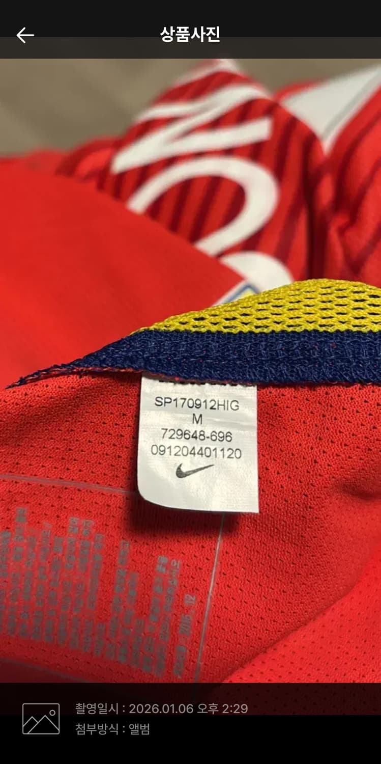 [어센틱 정품] 16-18 대한민국 국가대표 손흥민 유니폼 상품이미지4