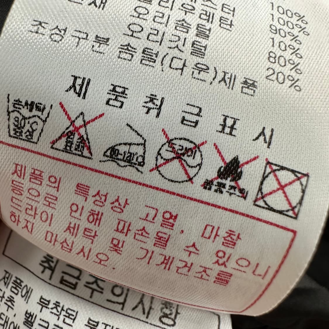 90 디스커버리 여자 덕다운 숏패딩 상품이미지5