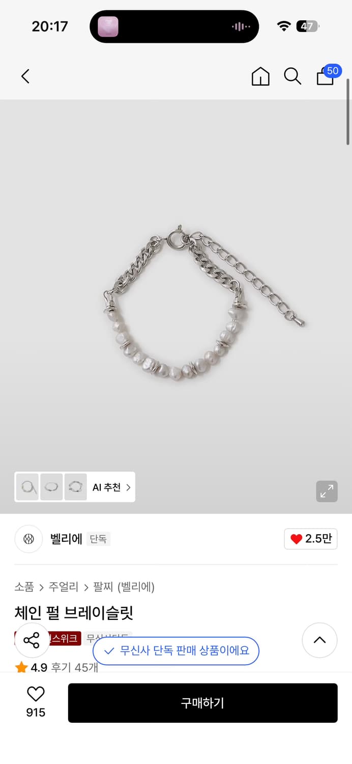 [새상품] 벨리에 체인 펄 브레이슬릿 상품이미지2