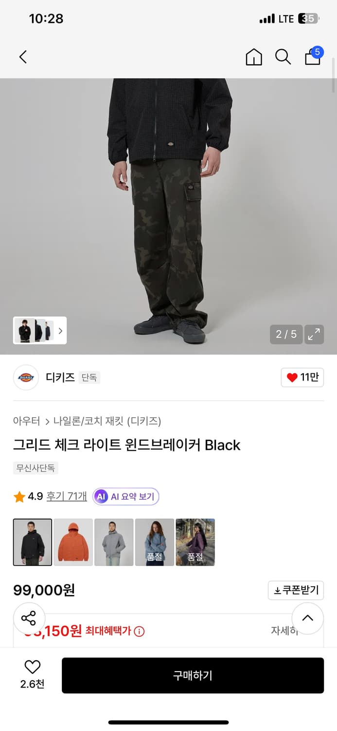 디키즈 바람막이 블랙 m 상품이미지8