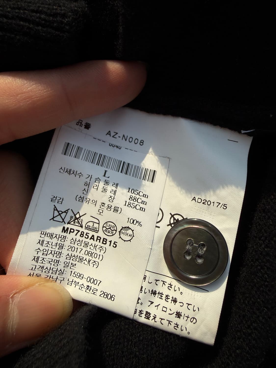 Comme des garcons 꼼데가르송 가디건 상품이미지4