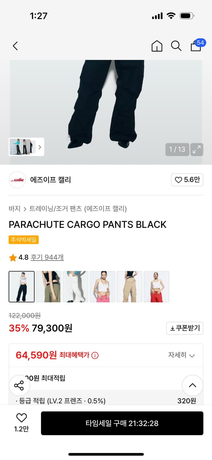 구해요) 애즈이프캘리 카고 팬츠 블랙 구해요 상품이미지1