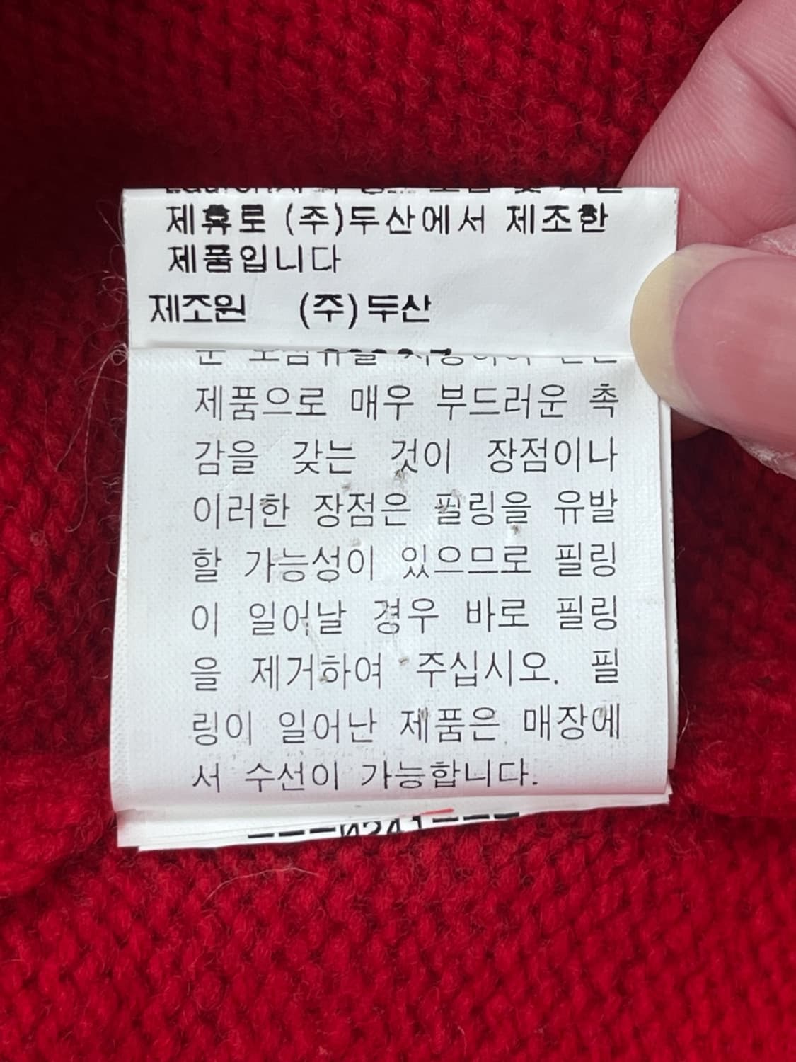 폴로진스 컴퍼니 스타 & 스트라이프 울 스웨터 상품이미지8