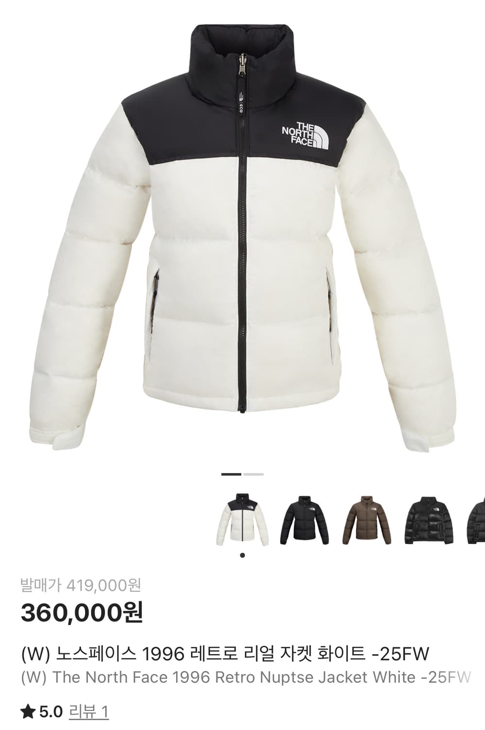 (W) 노스페이스 1996 레트로 눕시 패딩 (M) 상품이미지1