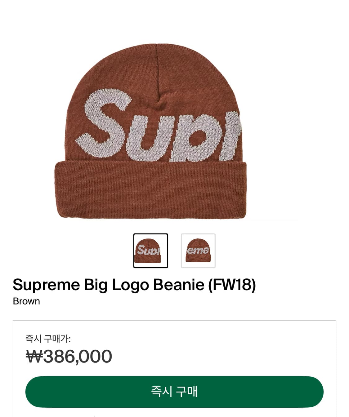 Supreme 3M Big Logo 리플렉티브 슈프림 빅로고 비니 상품이미지4