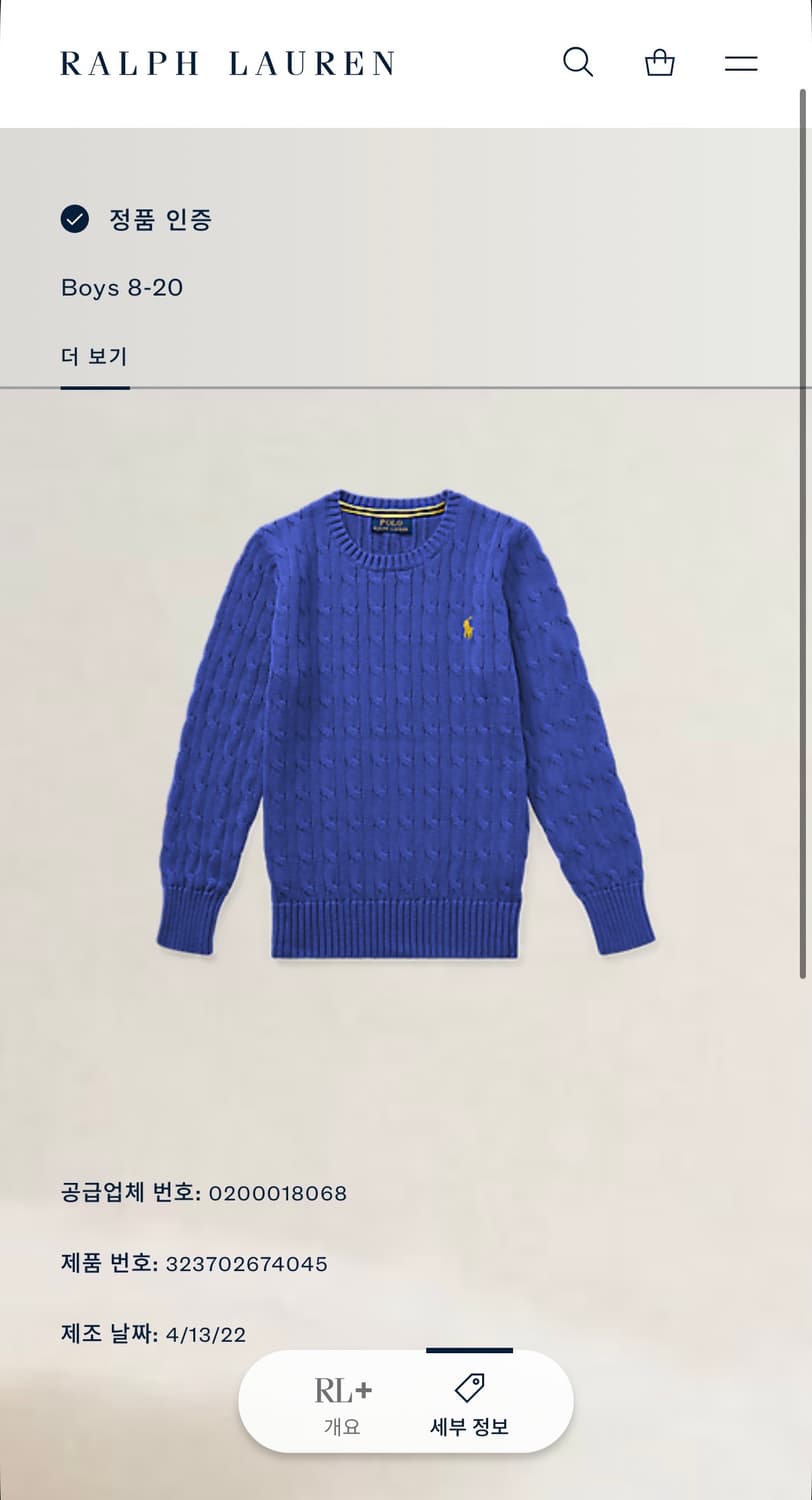 [정품 QR] 폴로 랄프로렌 꽈배기 니트 남성용 95-100 상품이미지7