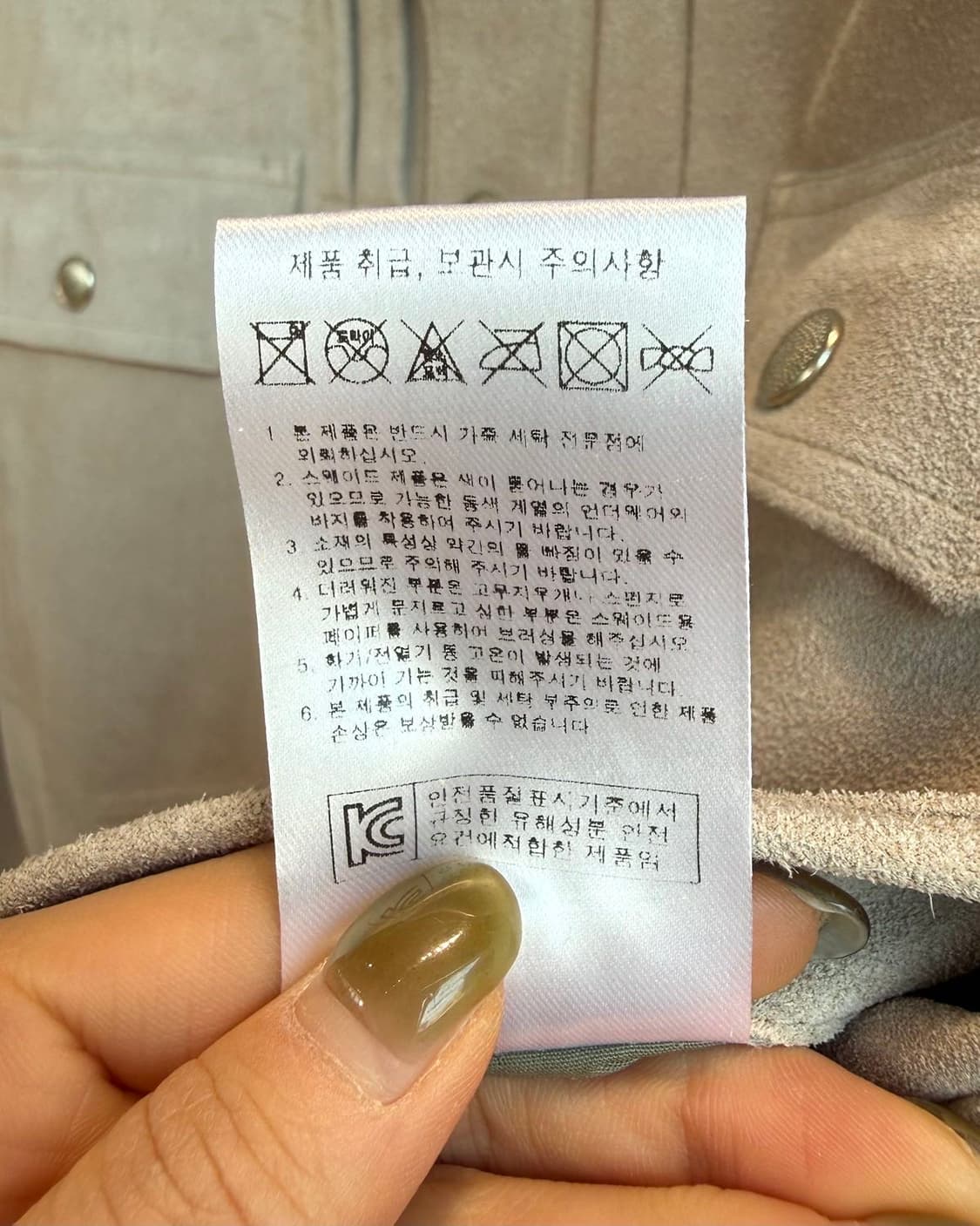 올리브 드랩 서비스 베이지 스웨이드 팻 트러커 자켓  상품이미지10