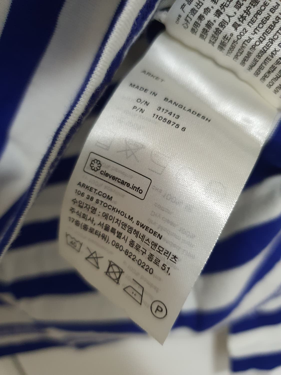 아르켓 스트라이프 티셔츠 m사이즈 상품이미지5