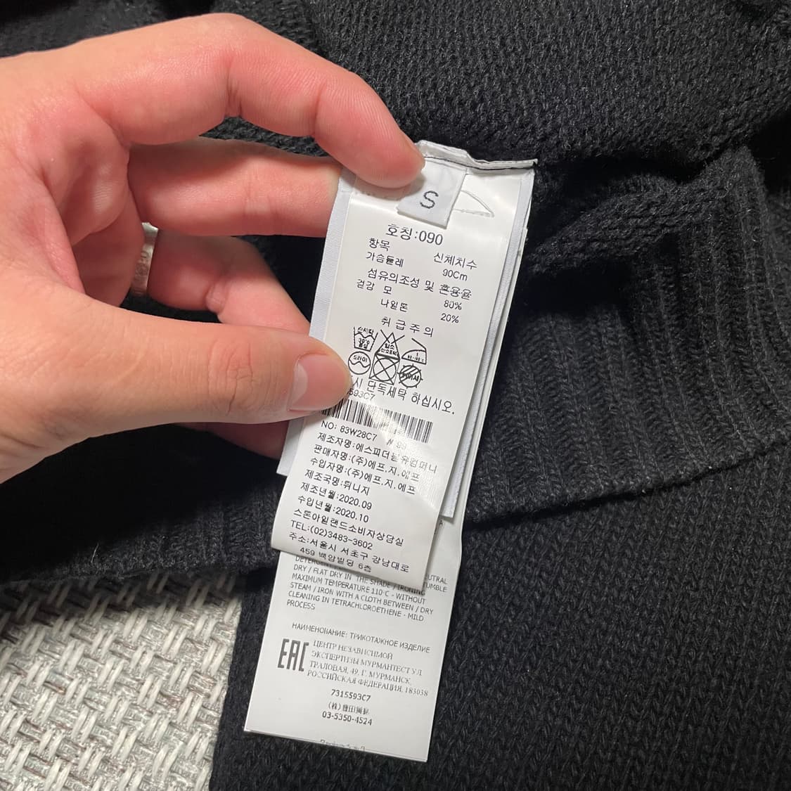 스톤아일랜드 빅로고 자수 니트집업 상품이미지4