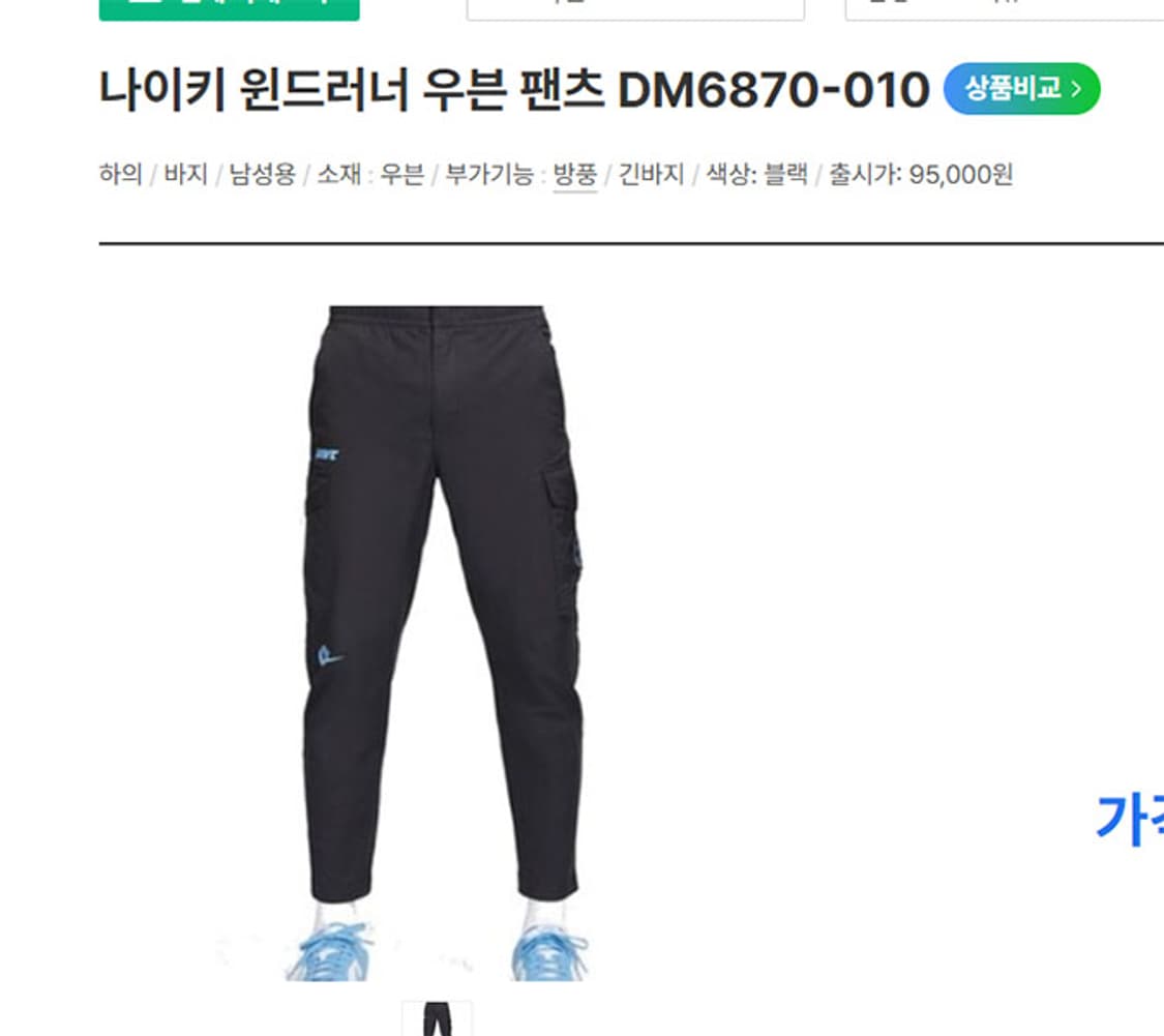 나이키 NSW 에센셜 멀티퓨추라 남자 우븐팬츠 블랙 여름 카고 S 28 상품이미지6