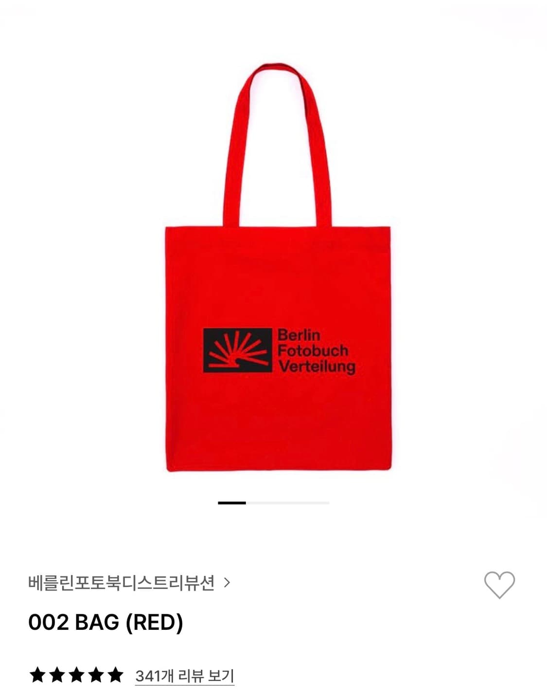 베를린포토북디스트리뷰션 에코백 레드 새상품 상품이미지1