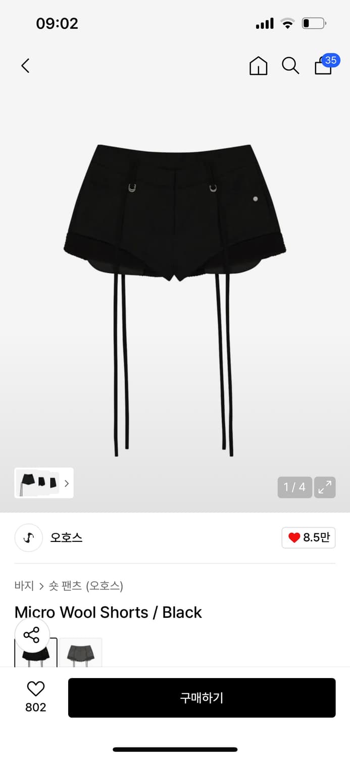 새상품) 오호스 Micro Wool Shorts / Black 2사이즈 상품이미지4