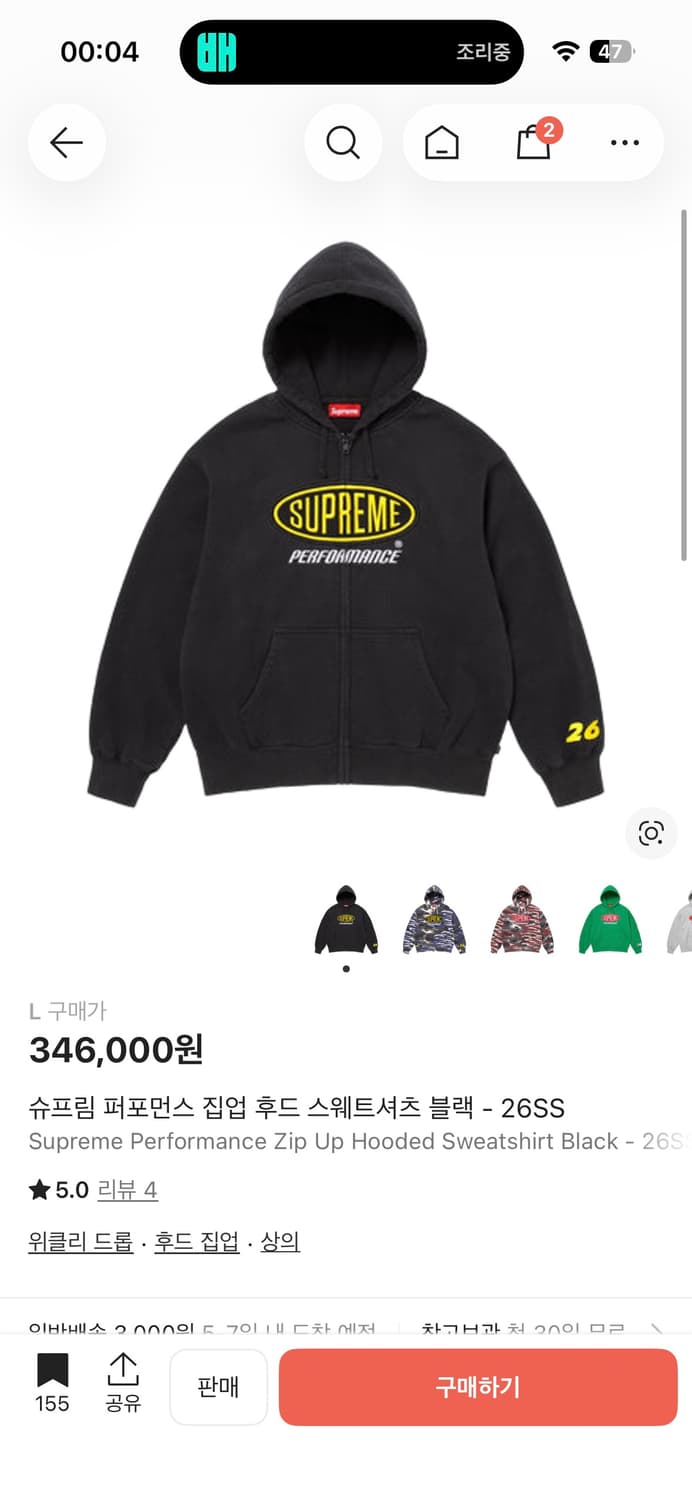 슈프림 후드집업 26ss 상품이미지1