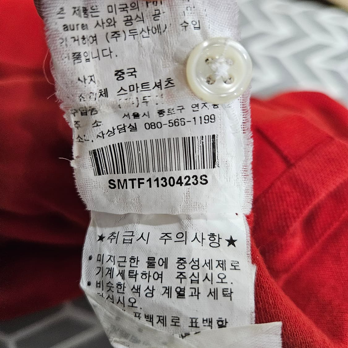 폴로 랄프로렌 카라티 s(90) 상품이미지5