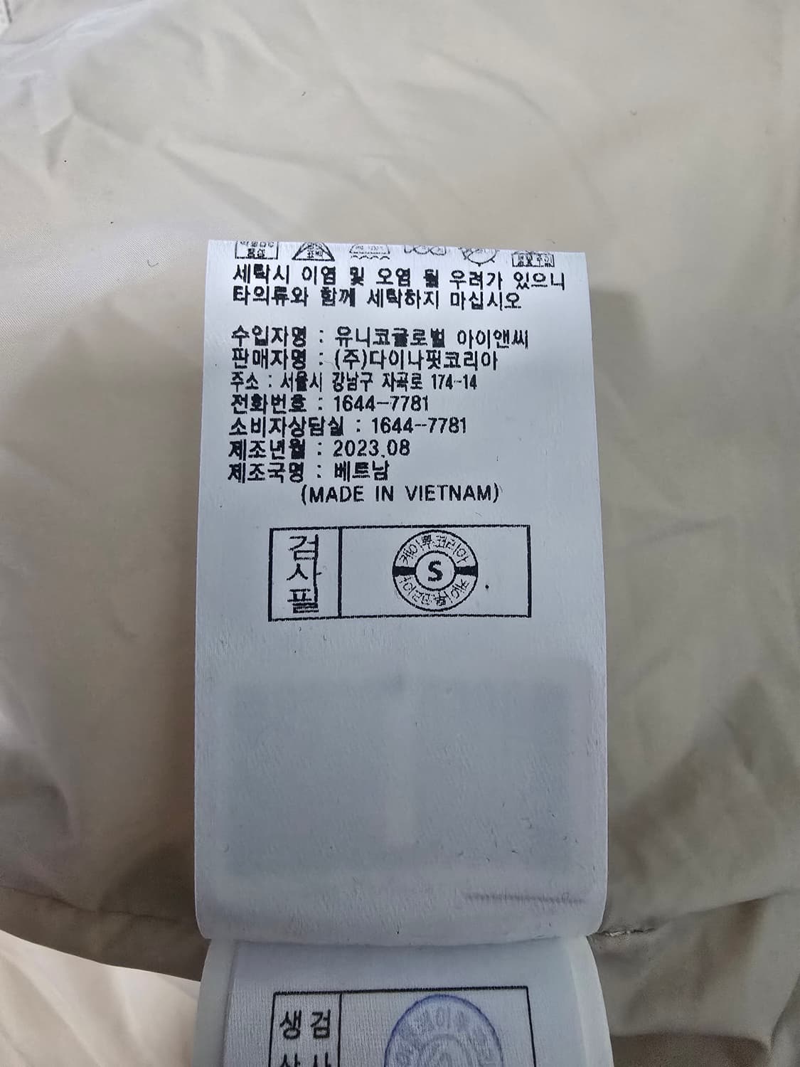 다이나핏 아이보리 카본테크 덱스 구스패딩M 상품이미지7