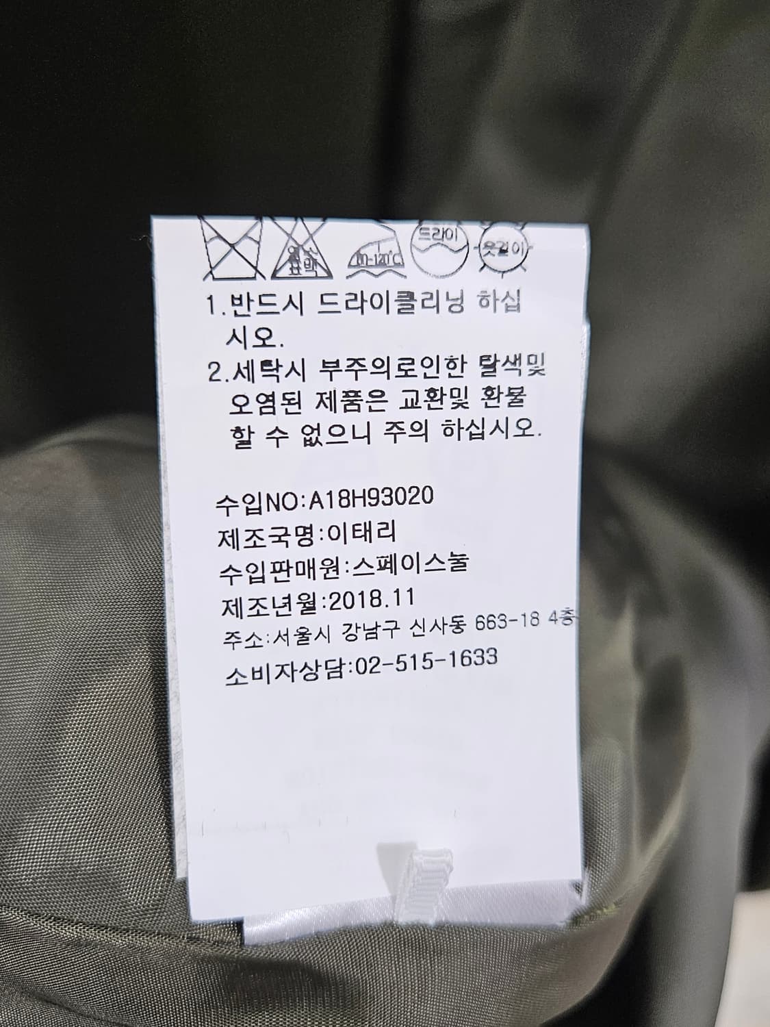 메릴링(MARYLING) 울 롱 코트 상품이미지5