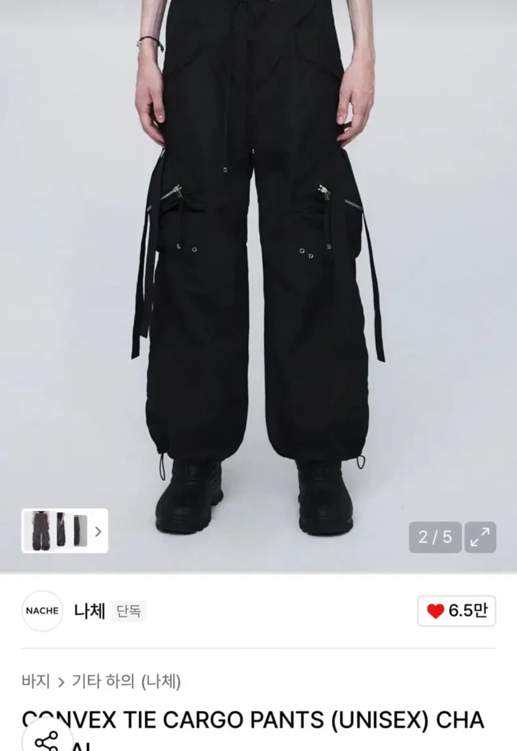 [1] 나체 카고 팬츠 상품이미지1