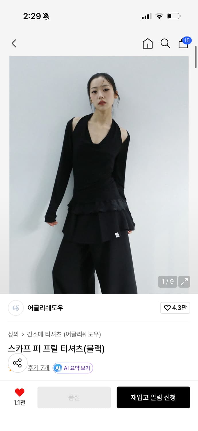 어글리쉐도우 스카프 퍼 프릴 티셔츠(블랙) 상품이미지1