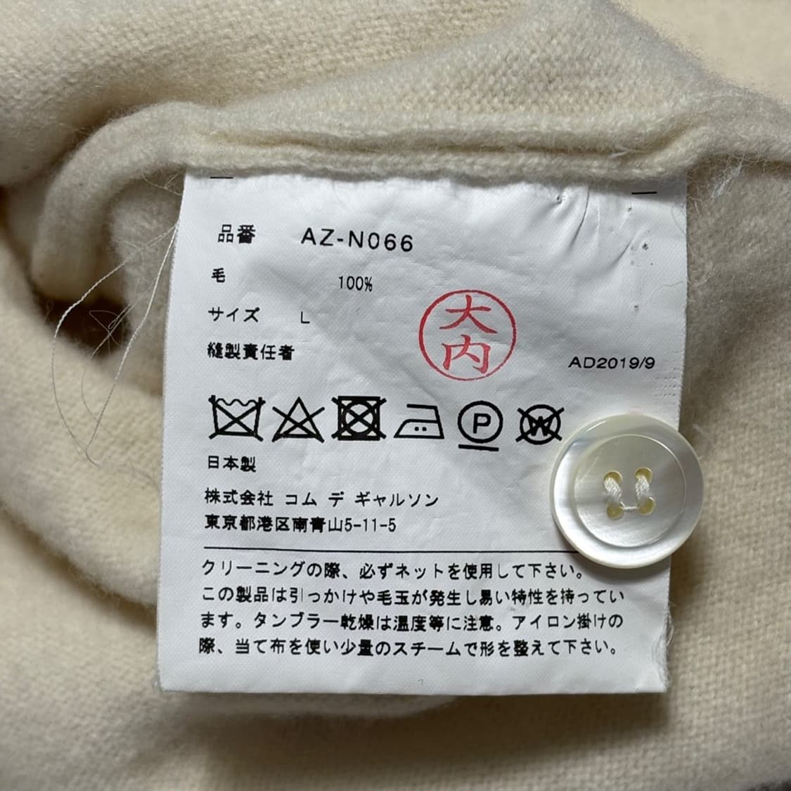 L 플레이 꼼데가르송 화이트 하트 아이보리 가디건 상품이미지5