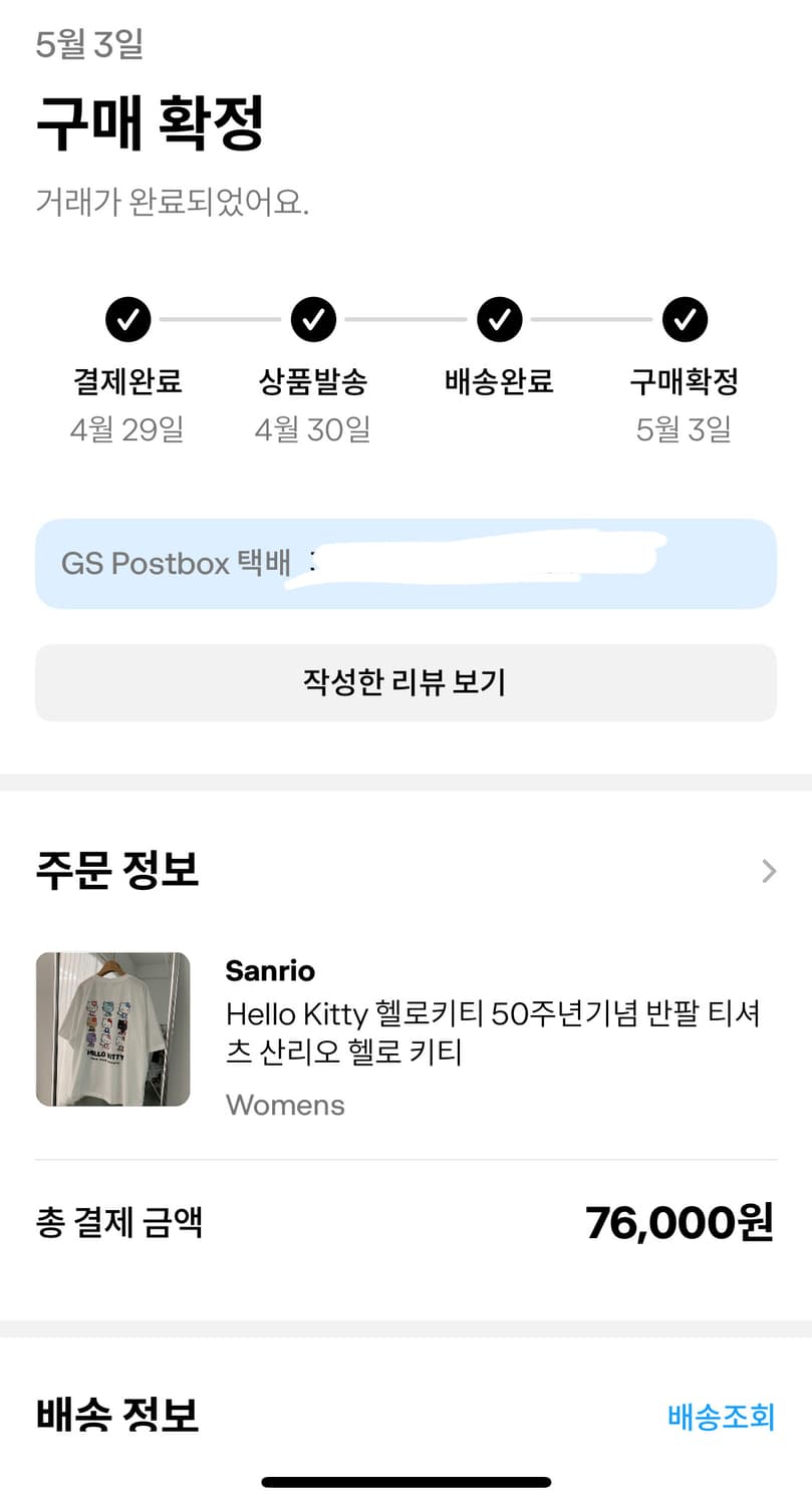 헬로키티 50주년 티셔츠 상품이미지2