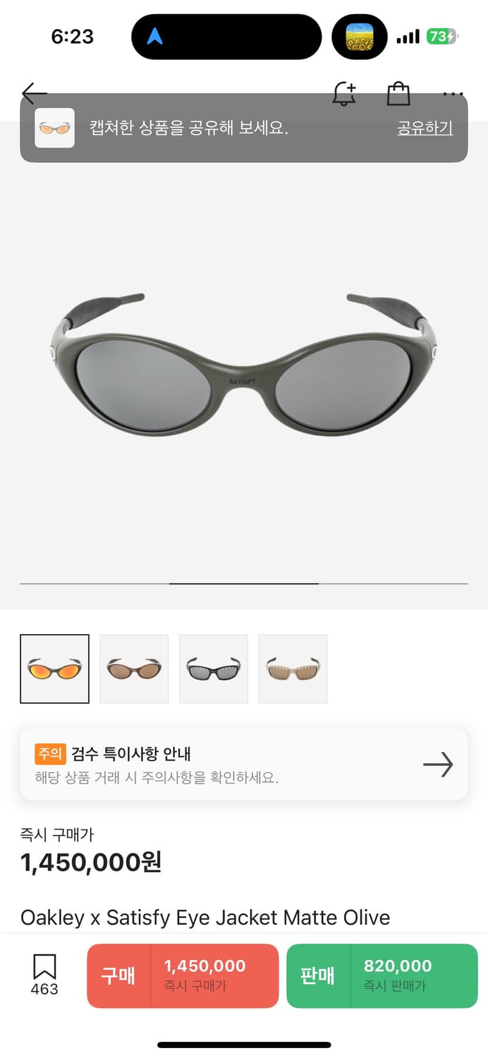 새티스파이 오클리 아이자켓 올르비 상품이미지3