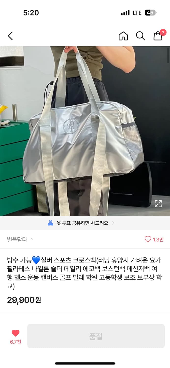 실버 보스턴백 크로스백 스포티 상품이미지2