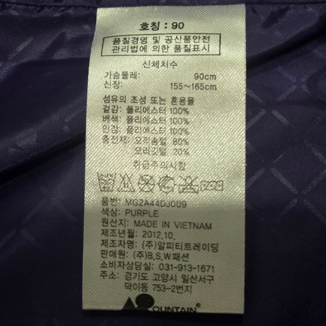 마운틴 기어 패딩 90 상품이미지8