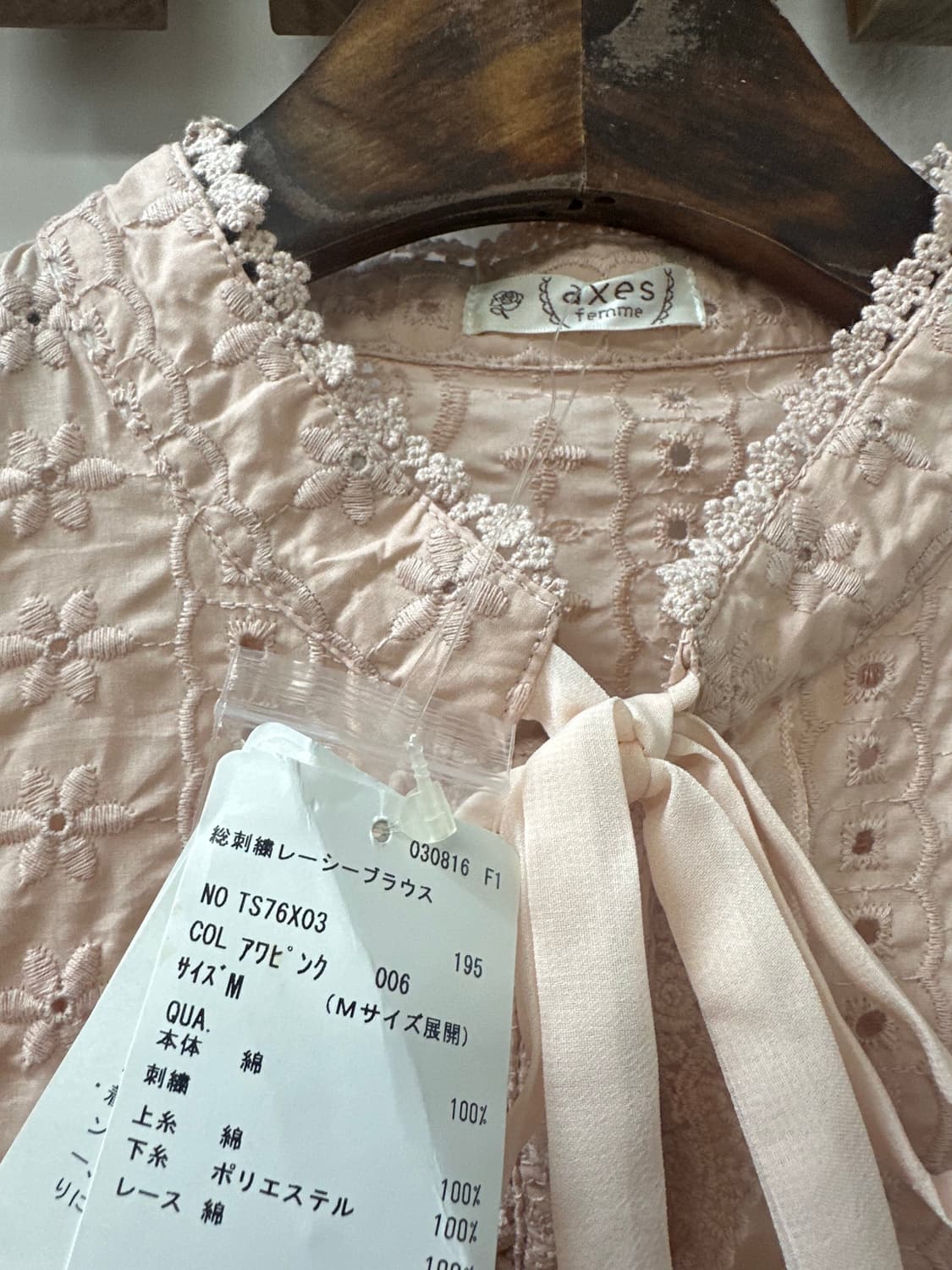 택있는새상품 axes femme 아일렛 레이스 프릴 슬리브리스 블라우스 상품이미지5