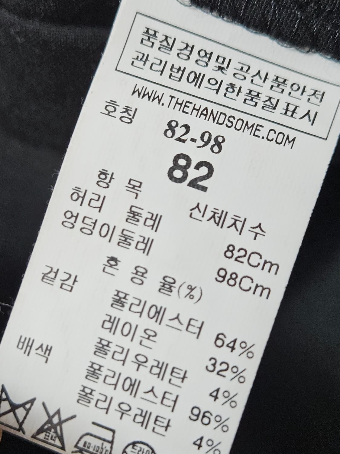 시스템 옴므 SYSTEM 한섬 밴딩 숏팬츠 반바지 클래식 34 상품이미지4