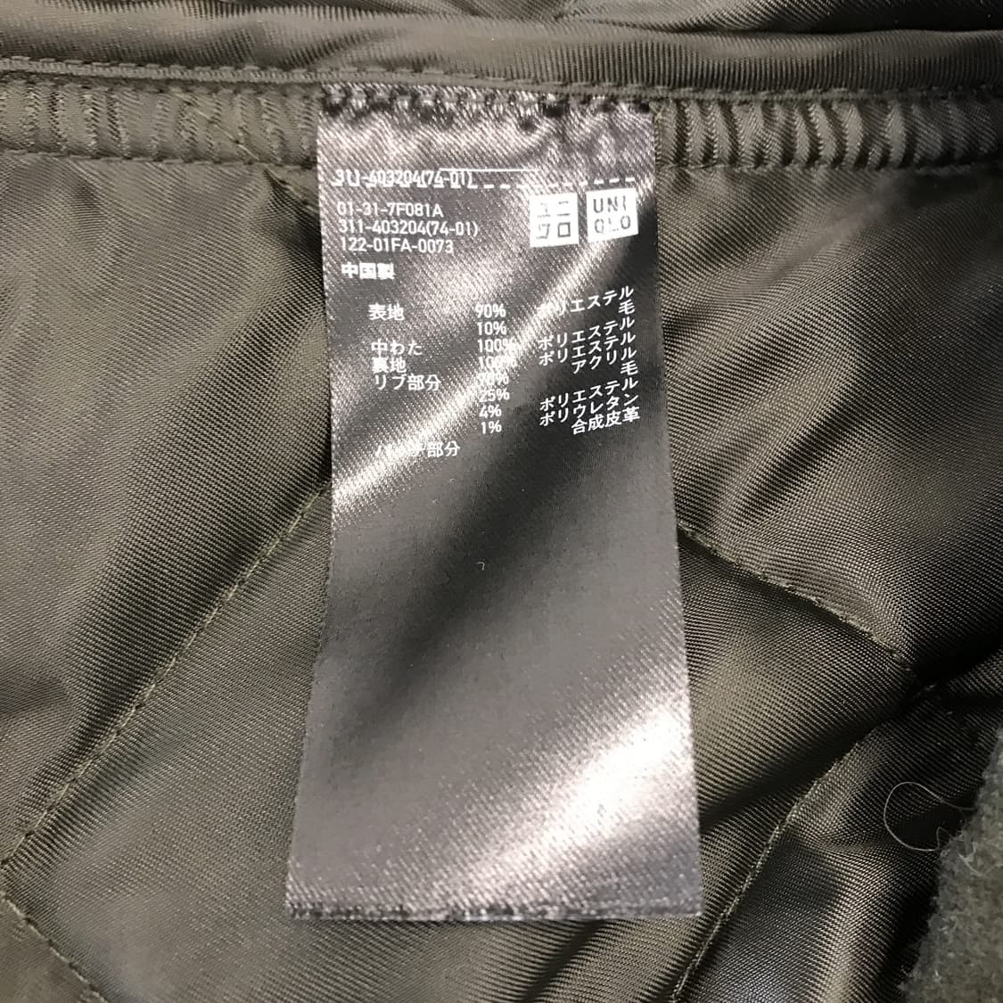 유니클로 x JW앤더슨 누빔퀼팅점퍼 [L] 상품이미지6