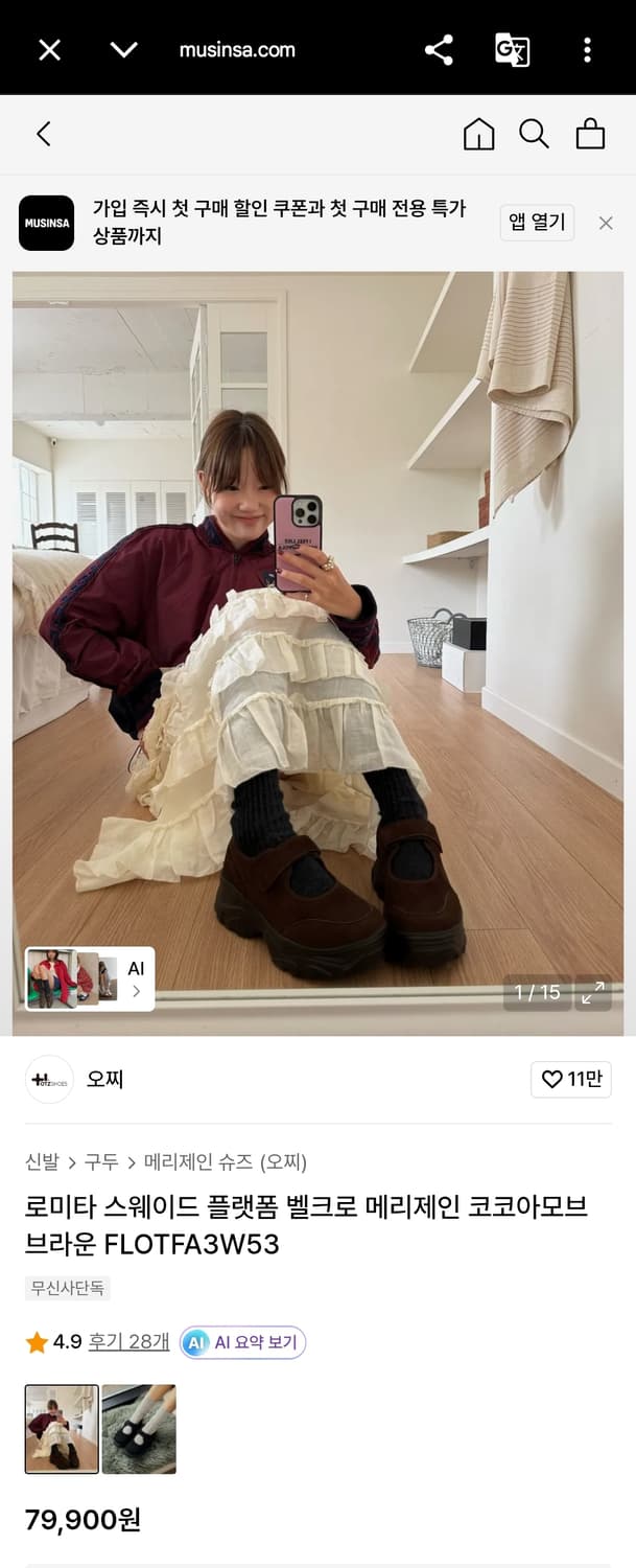 새상품) 오찌 로미타 플랫폼 벨크로 메리제인 슈즈 240 상품이미지4
