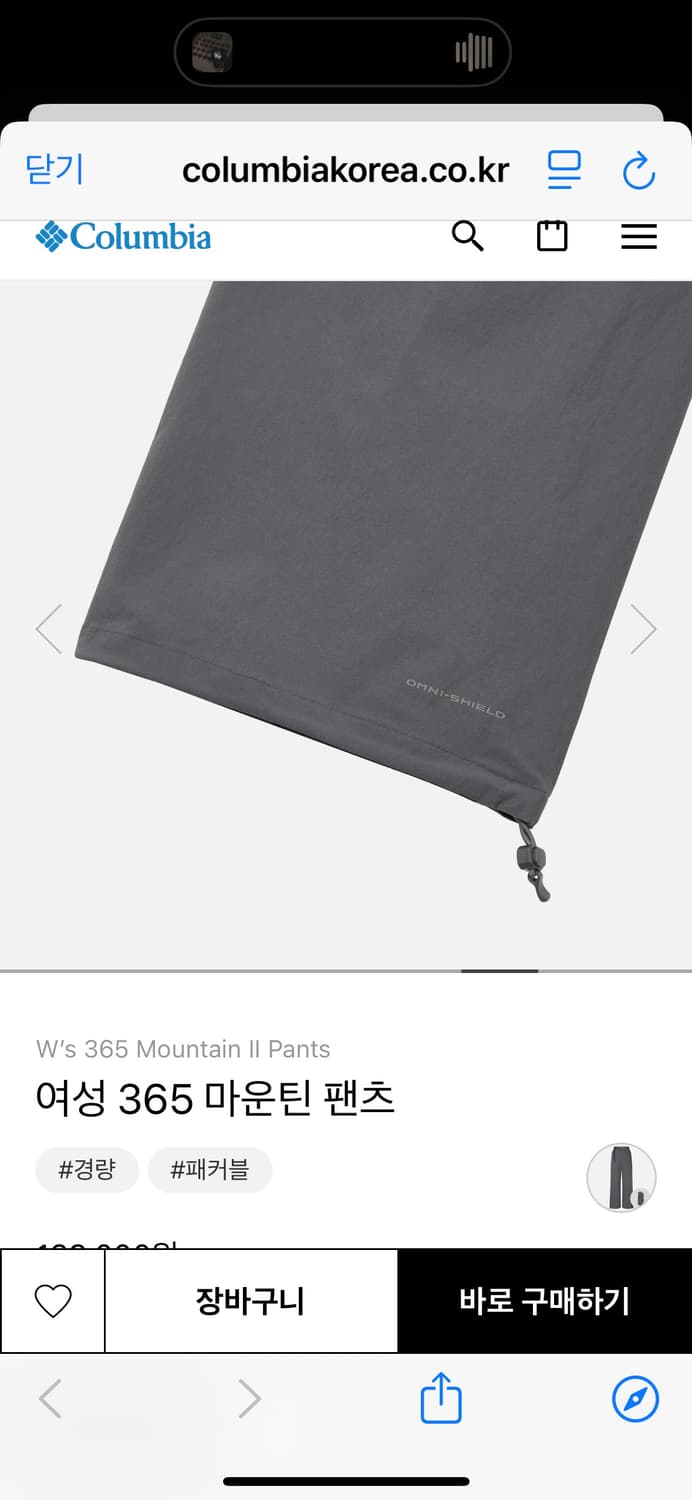 (새상품) 컬럼비아 신상 365 마운틴 팬츠 상품이미지5