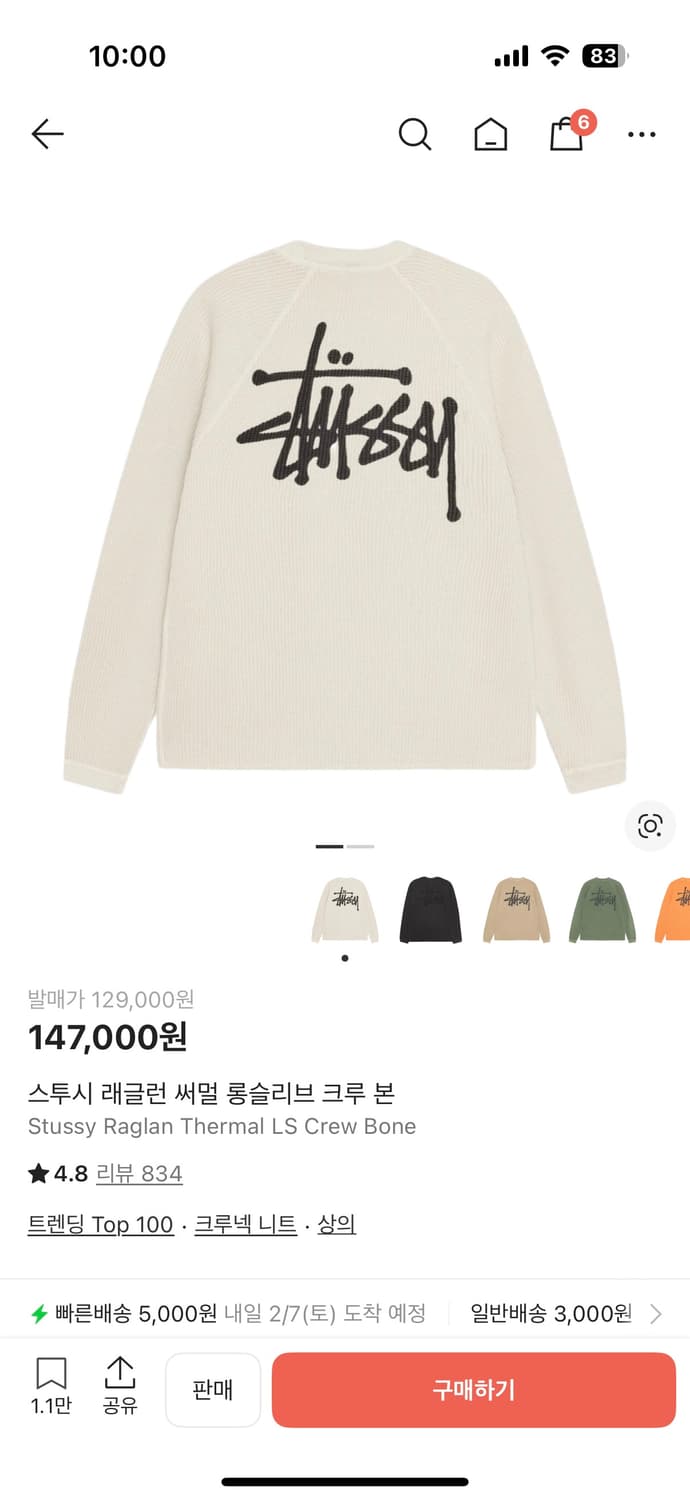 스투시 래글런 써멀 롱슬리브 크루 본 상품이미지1