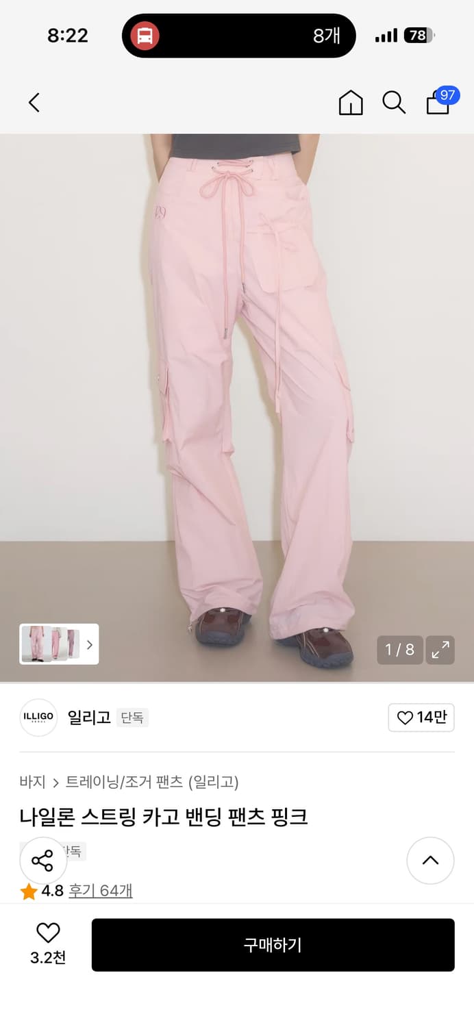 (새상품) 일리고 나일론 스트링 카고 트랙 팬츠 핑크 상품이미지2