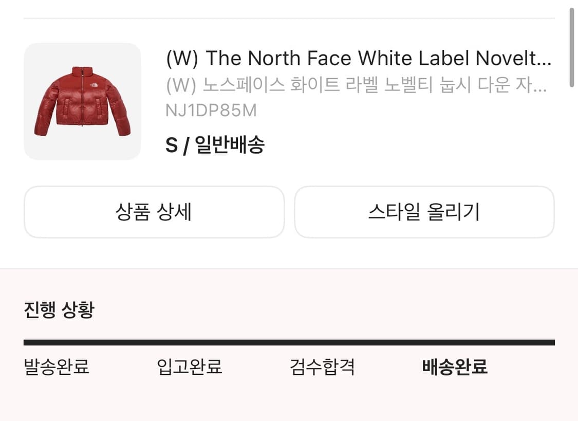 노스페이스 화이트라벨 다운 자켓 다크 레드 상품이미지3