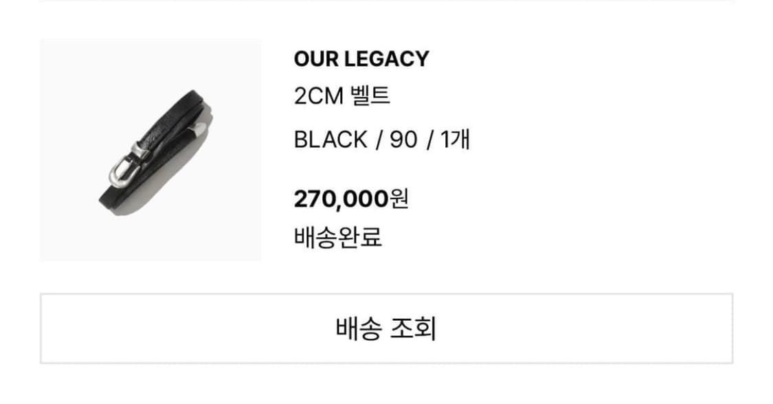 90) 아워레가시 2cm 벨트 상품이미지2