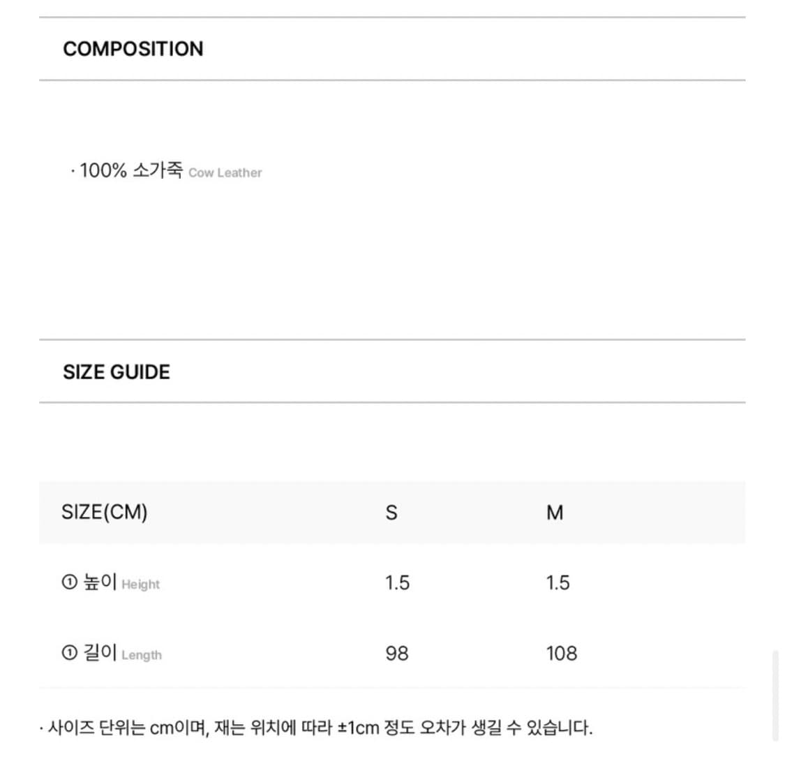 MAISONMARAIS Slim Belt, Black 상품이미지10