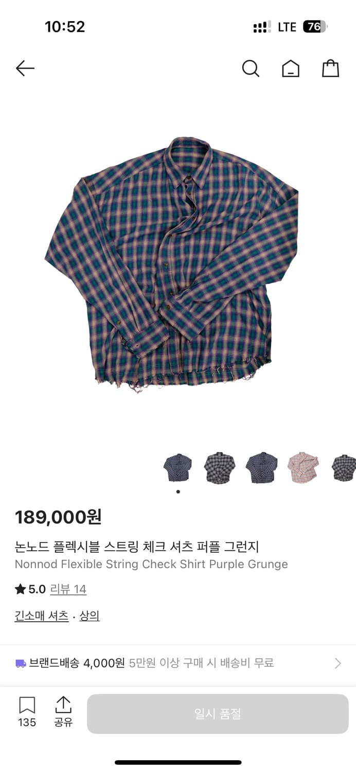 [2] 논노드 플렉시블 스트링 체크 셔츠 퍼플 그런지 상품이미지1