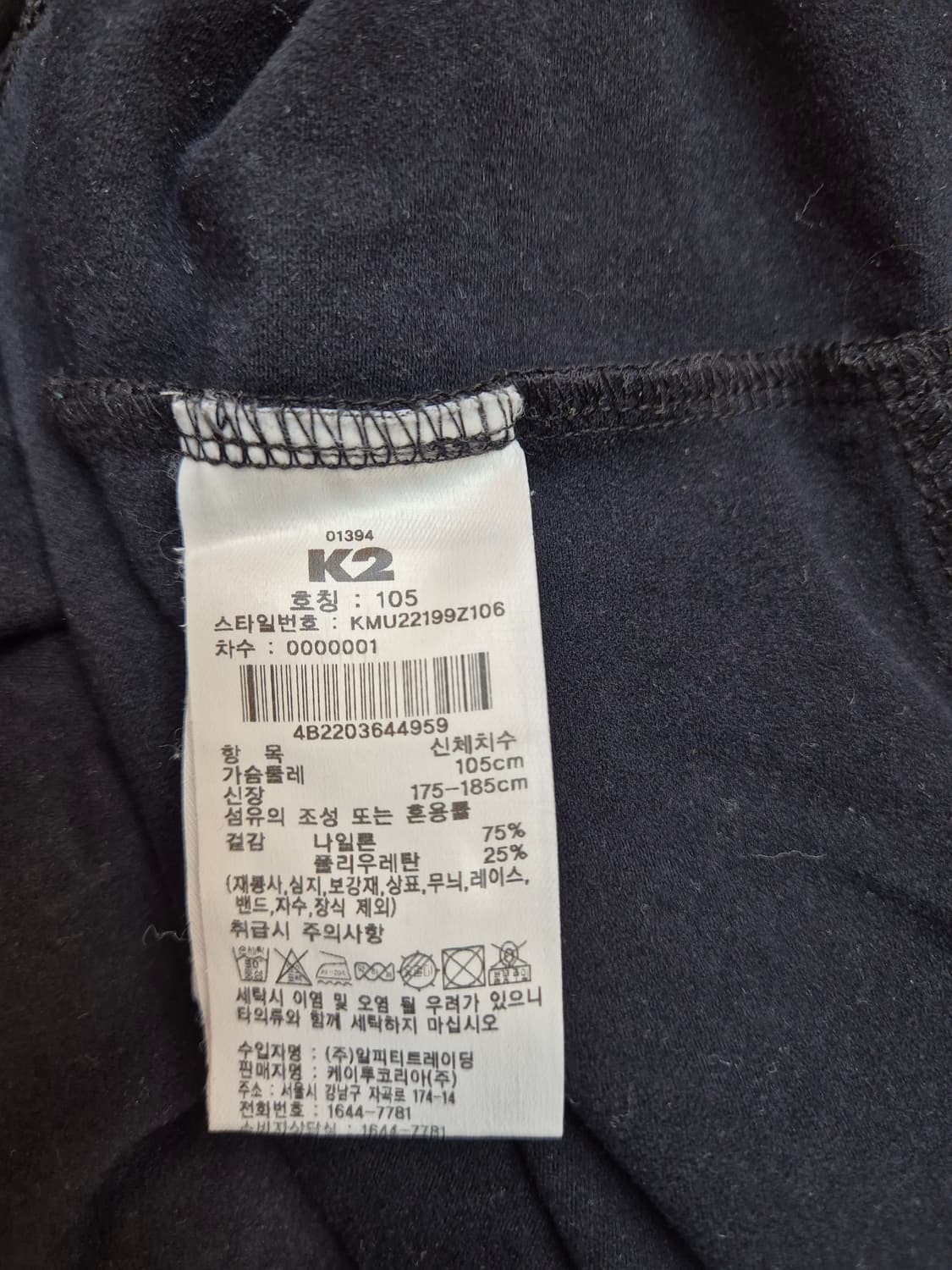 K2 남성 등산 자켓 판매합니다. 무난한 블랙 색상이라 어느 옷에도 잘  상품이미지4