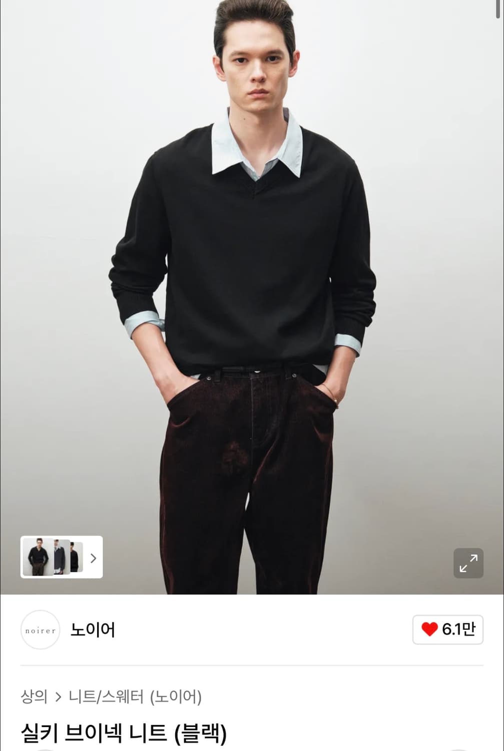 노이어 실키 브이넥 니트 블랙 50사이즈 팝니다 상품이미지1