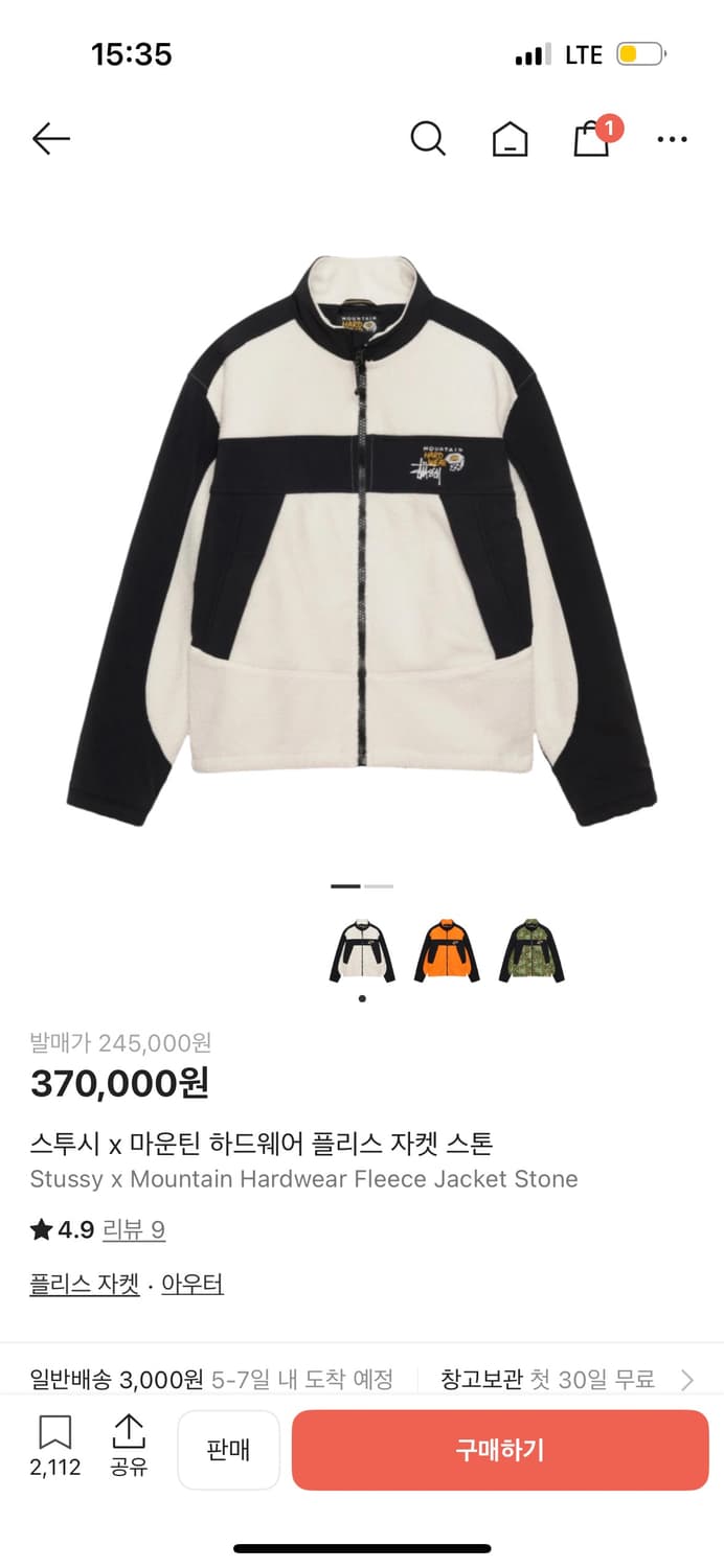 스투시 마운틴하드웨어 후리스 상품이미지1