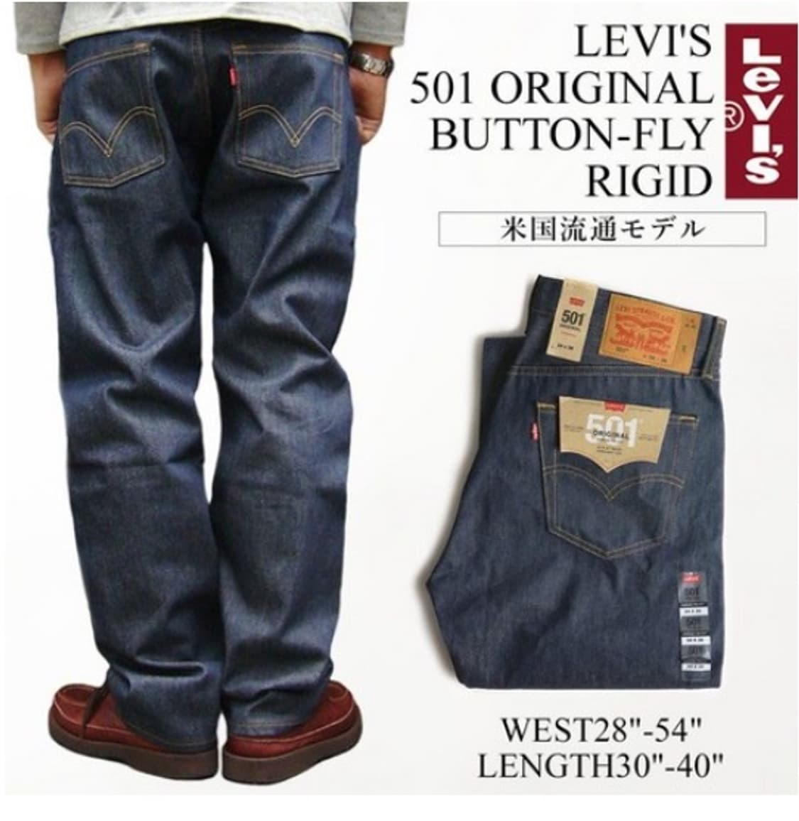 [새제품] 리바이스 501 오리지널 셀비지 데님팬츠 상품이미지1