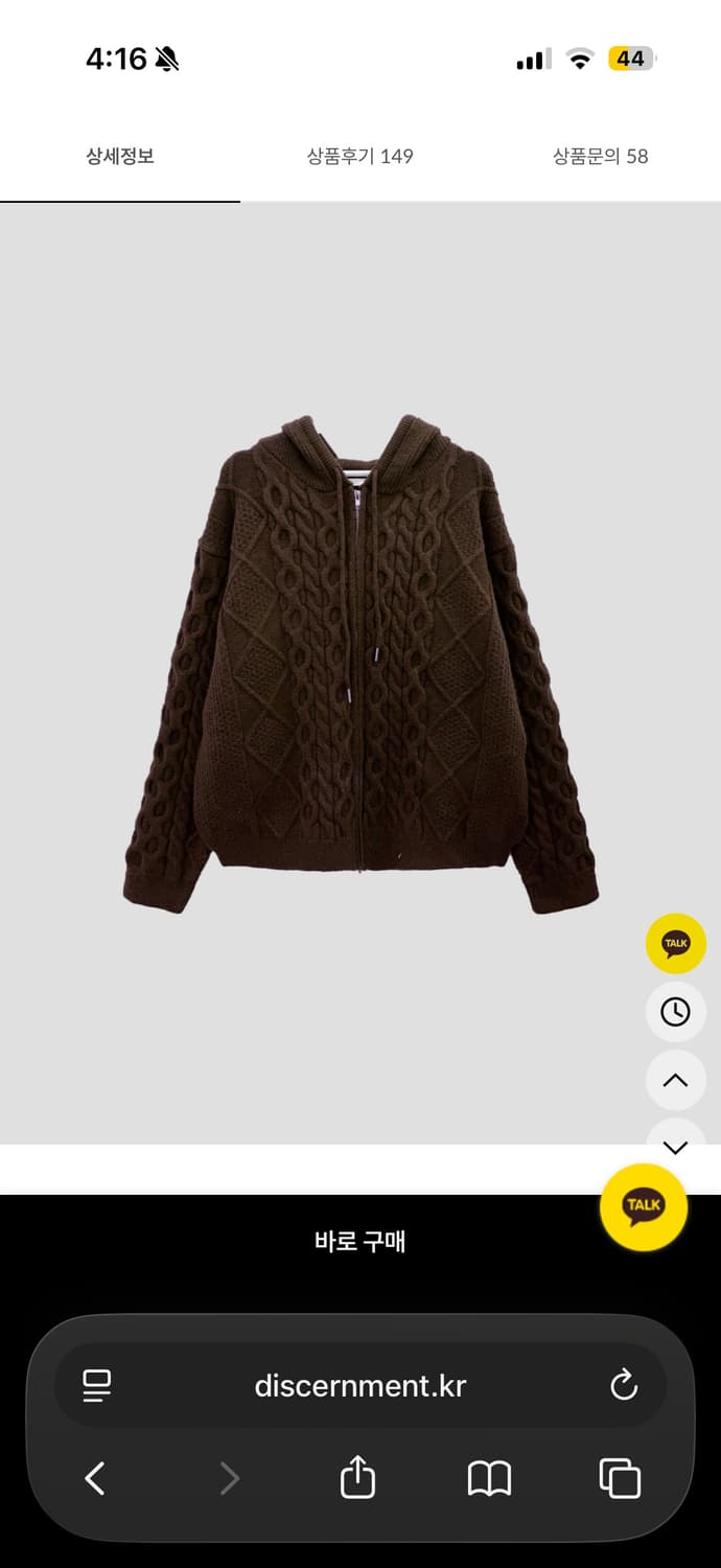 DISCERNMENT 디서먼트 케이블 니트 후드집업 브라운 상품이미지2