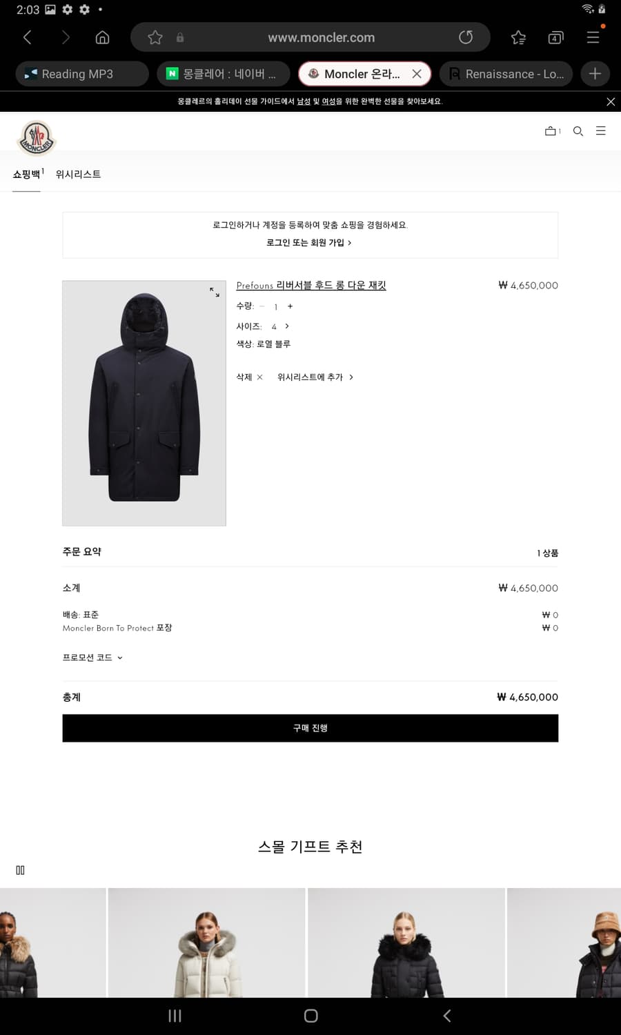 몽클레르 양면 롱패딩 프리폰즈 4 상품이미지10