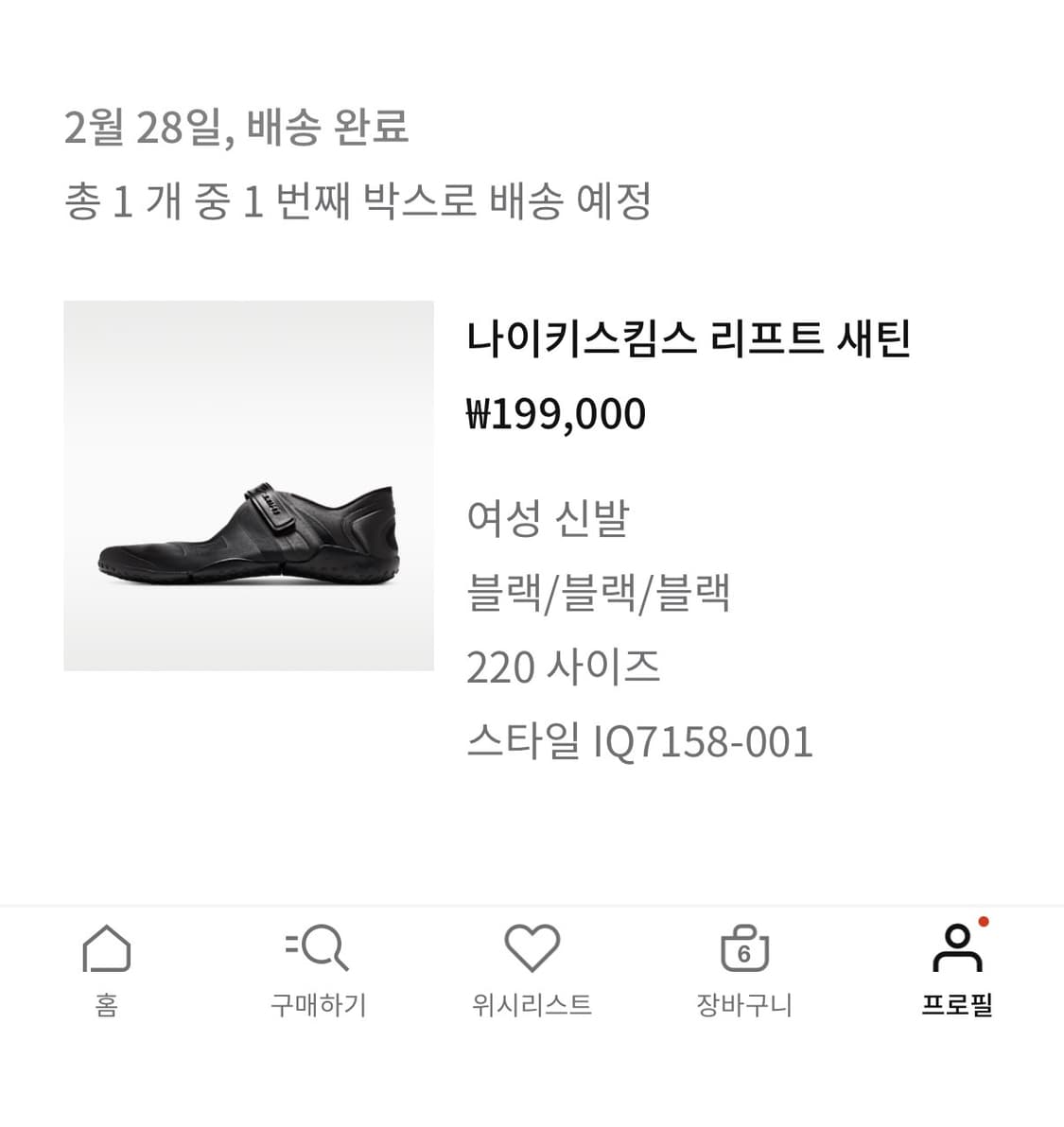 나이키 스킴스 상품이미지1