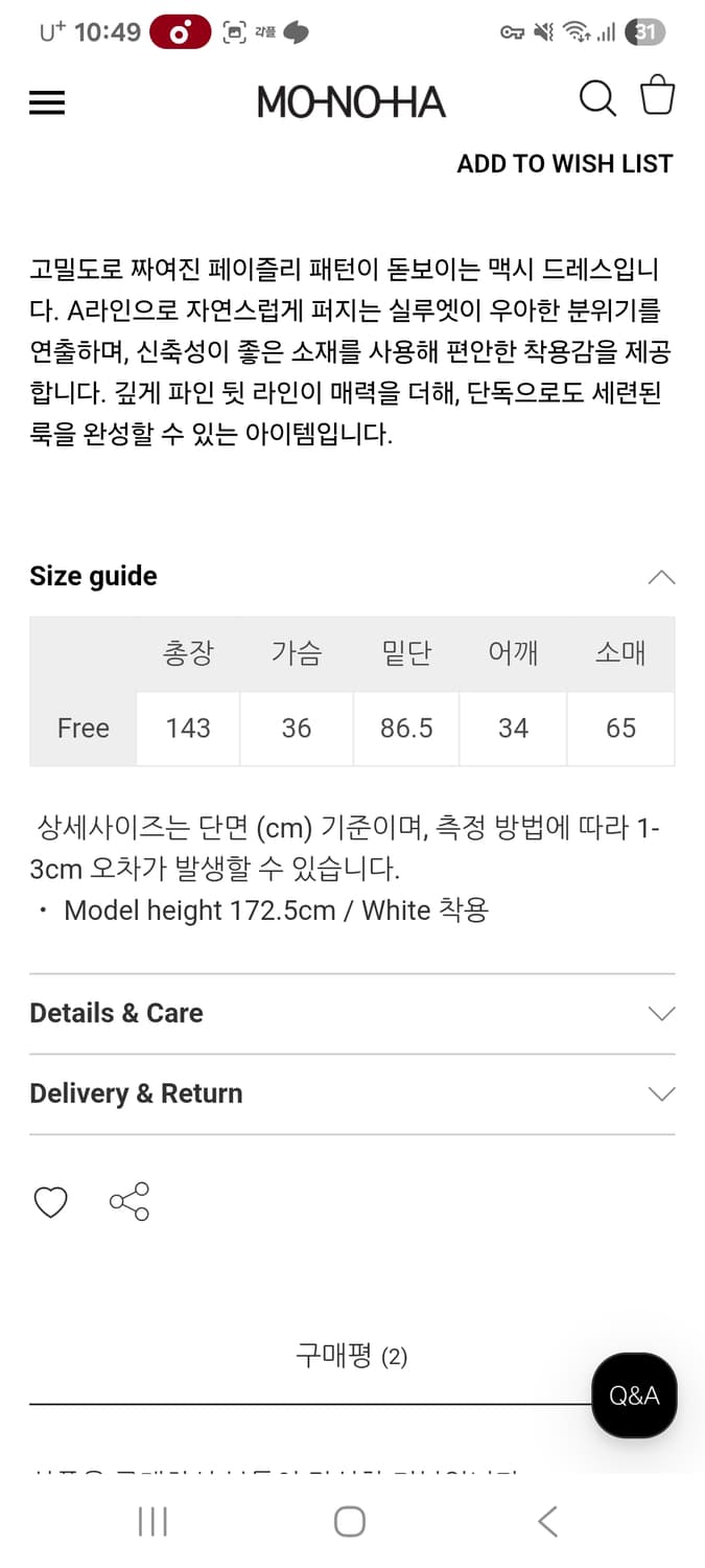 모노하 레이스 드레스 상품이미지5