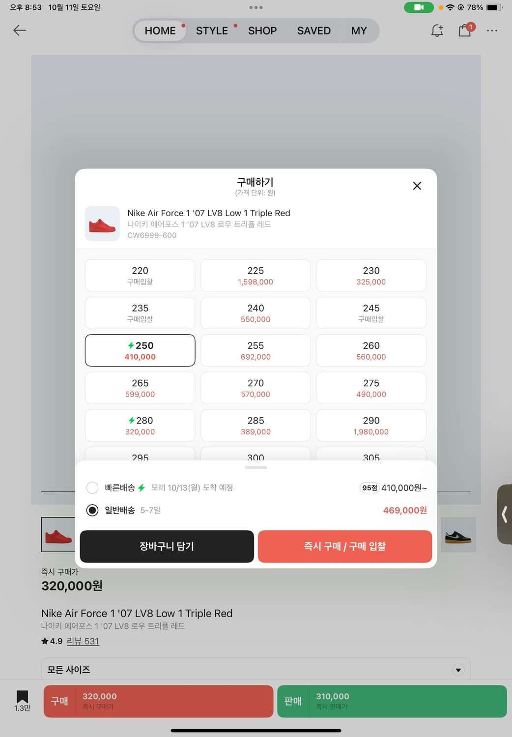 에어포스 레드 250 상품이미지5