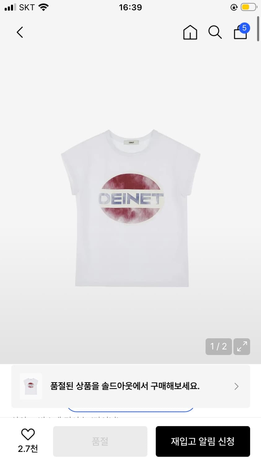 다이닛 빈티지 그래픽 크롭 티셔츠 화이트 상품이미지1