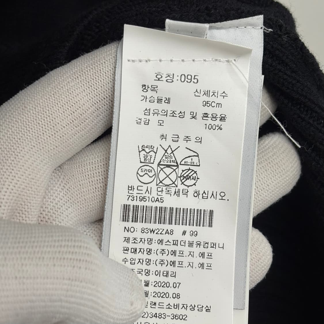 [M]스톤아일랜드 쉐도우프로젝트 터틀넥 니트 상품이미지4