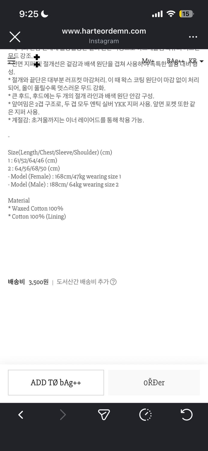 하르테올뎀 왁스코팅자켓 상품이미지3